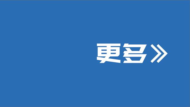 恩德里克：我一直说皇马是我的梦想，想在这拿5次欧冠10次西甲